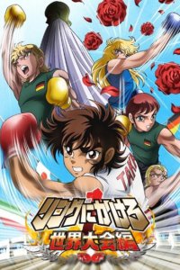 Состязание на ринге 1: Япония против Штатов (2006)