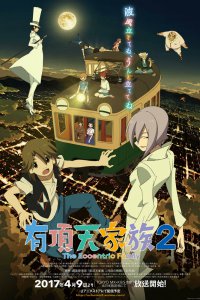  Семейка не от мира сего [ТВ-1] (2013) 