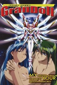 Сверхскоростная Грэндол (1997)