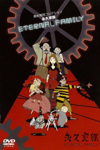 Вечная семейка (1997)