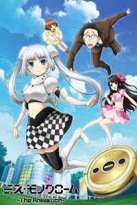 Мисс Монохром 2 (2015)