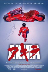 Акира (1988)