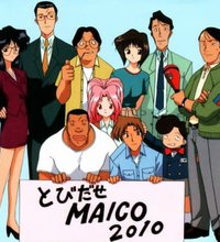 Майко 2010 (1998)