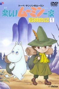 Счастливое семейство Муми-троллей 2 (1991)
