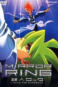Сверхчеловек Лок OVA-3 (2000)
