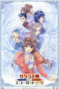 Сакура: Война миров OVA-3 (2003)