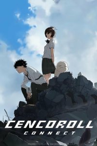 Сэнкоролл 2 (2019)