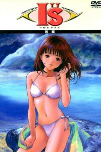 Айдзу OVA-1 (2002)