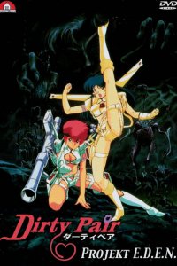 Грязная Парочка: Проект Эдем (1987)