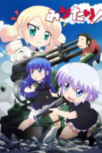 Войнушка! (2015)