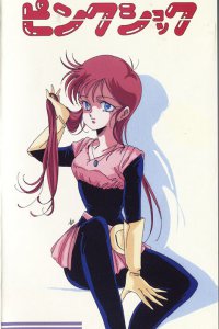 Розовый космический шок (1986)