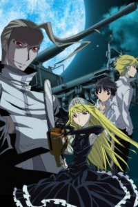 Принцесса чудовищ OVA (2010)