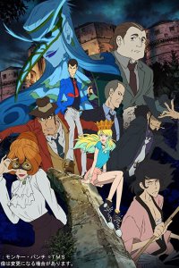 Люпен III: Итальянская игра (2016)