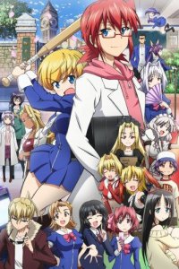 Он - сильнейший учитель! (2015)