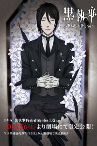 Демон-дворецкий OVA (2014)