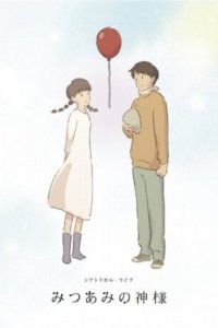 Хвостики (2015)